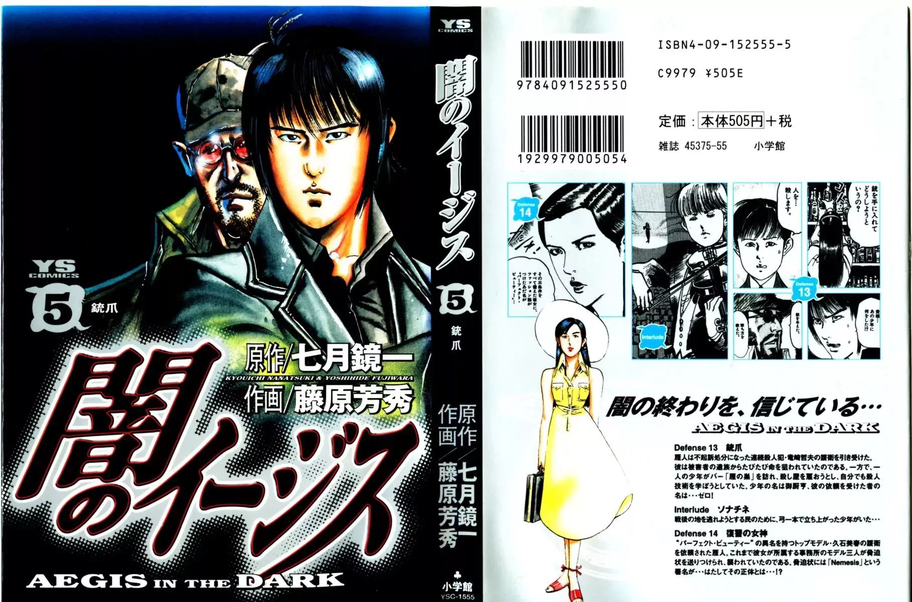Read Yami no Aegis Chapter 38 - Trigger 1 Online