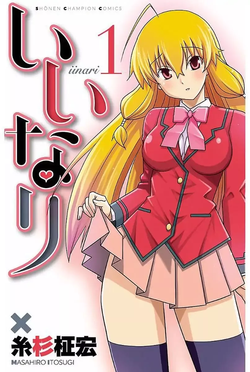 Read Iinari Chapter 1 - The Beginning Online
