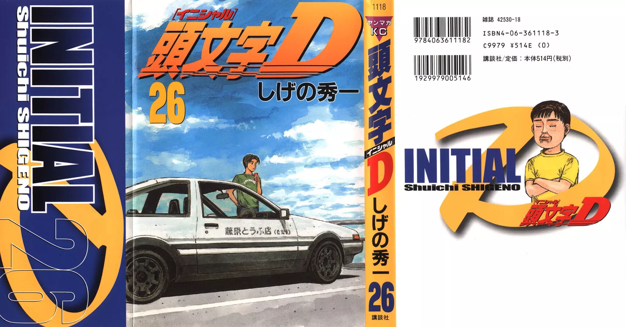 Read Initial D Chapter 322 Online