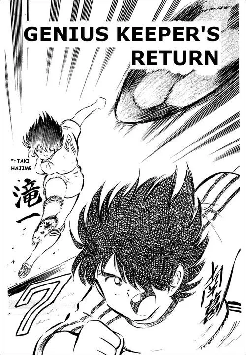 Read Captain Tsubasa Chapter 36 - Genius Keeper Returns Online