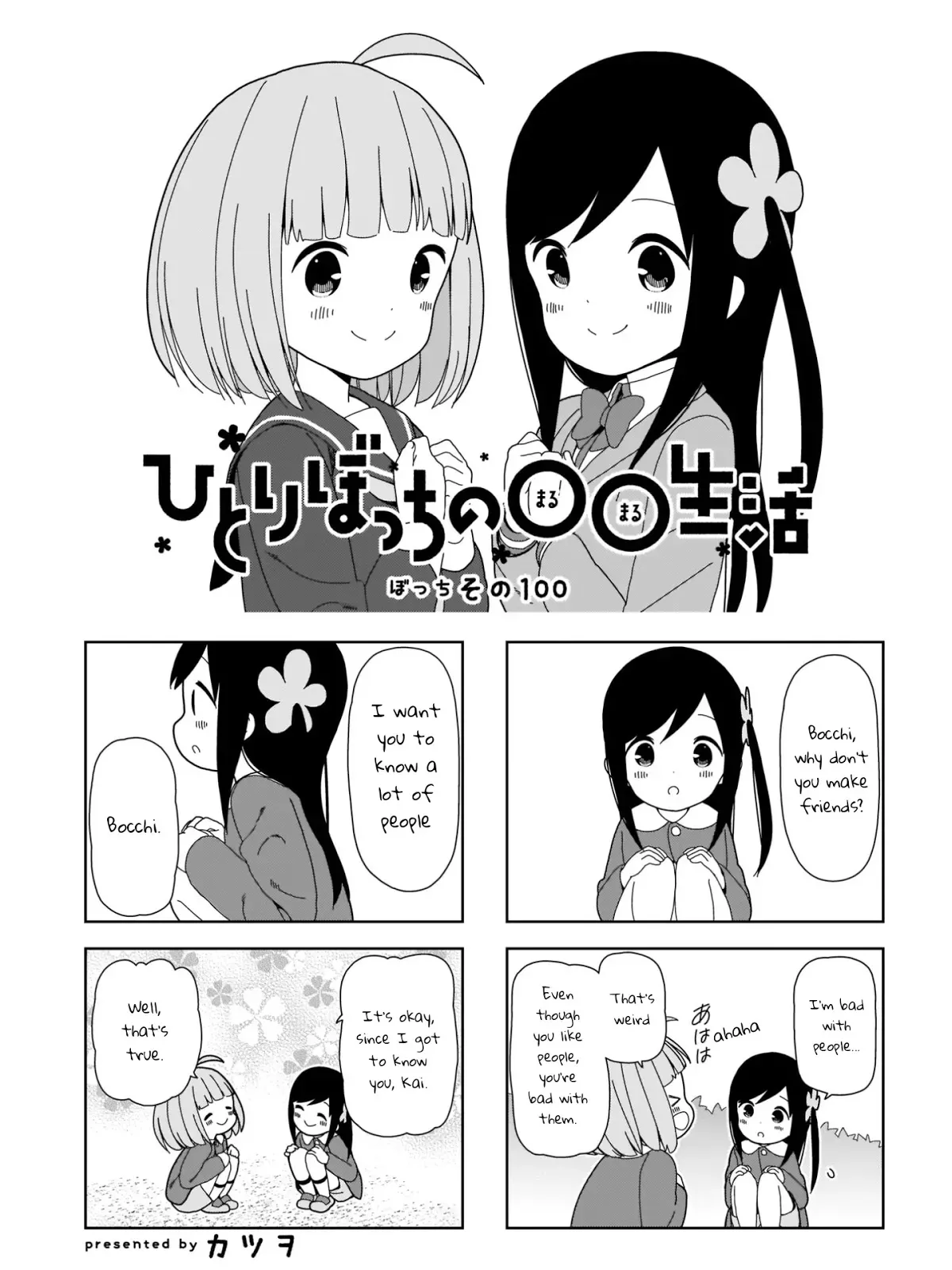 Read Hitoribocchi no ○○ Seikatsu Chapter 100 Online