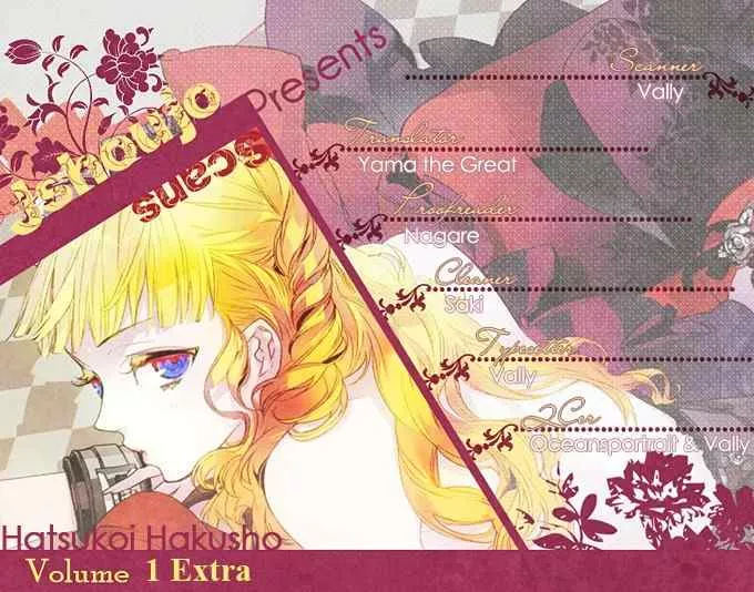 Read Hatsukoi Hakusho Chapter 4.5 Online