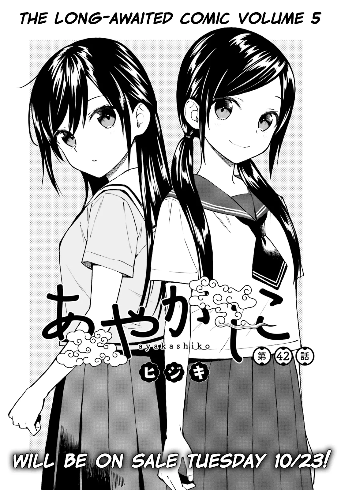 Read Ayakashiko Chapter 42 Online