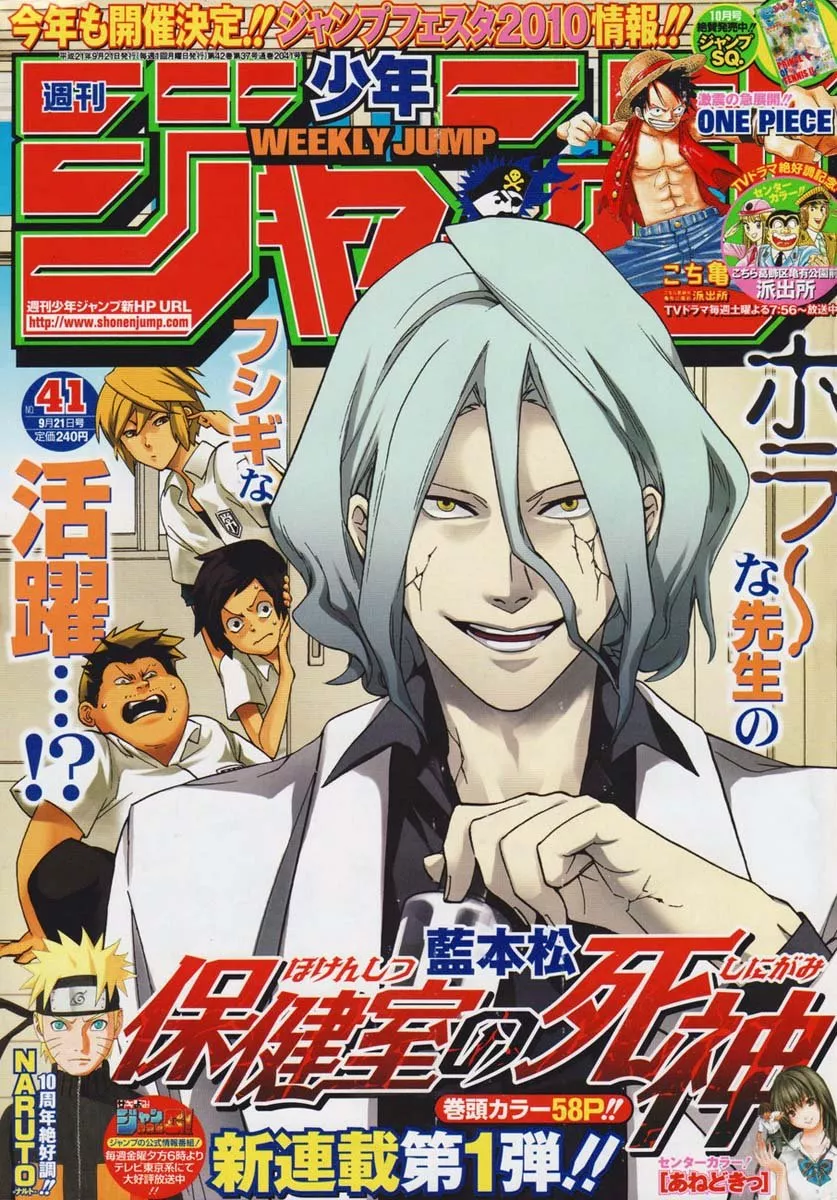 Read Hokenshitsu no Shinigami Chapter 1 - The Rumored Hades Sensei Online