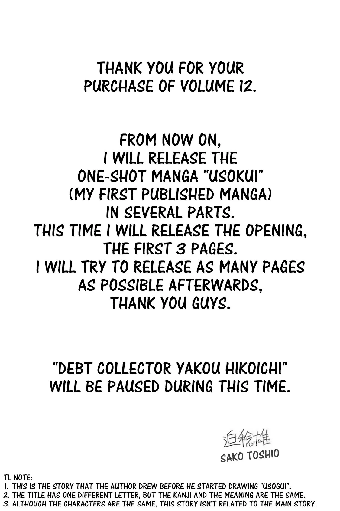 Read Usogui Chapter 129.5 - Volume 12 Side Story Online