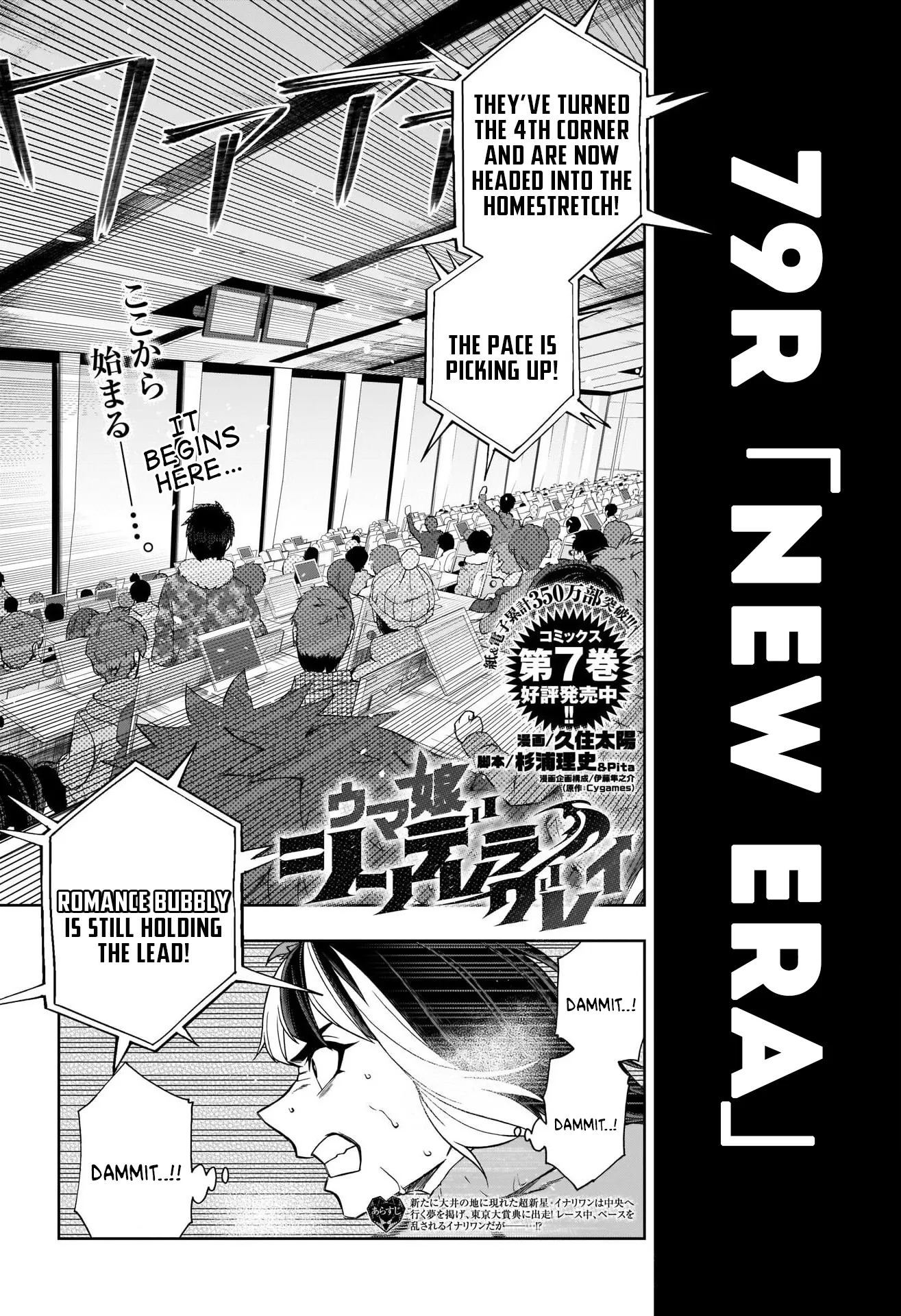 Read Uma Musume: Cinderella Gray Chapter 79 - New Era Online