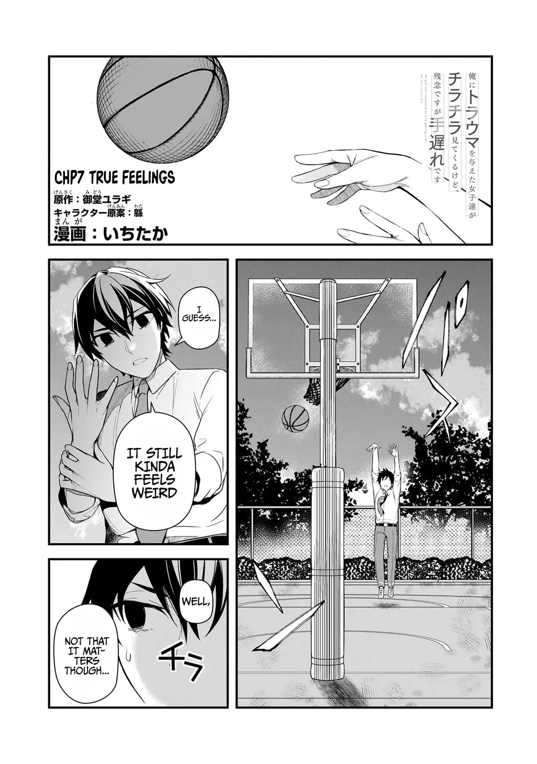 Read Ore ni Trauma wo Ataeta Joshi-tachi ga Chirachira Mitekuru kedo, Zannen desu ga Teokure desu Chapter 7 - True Feelings Online