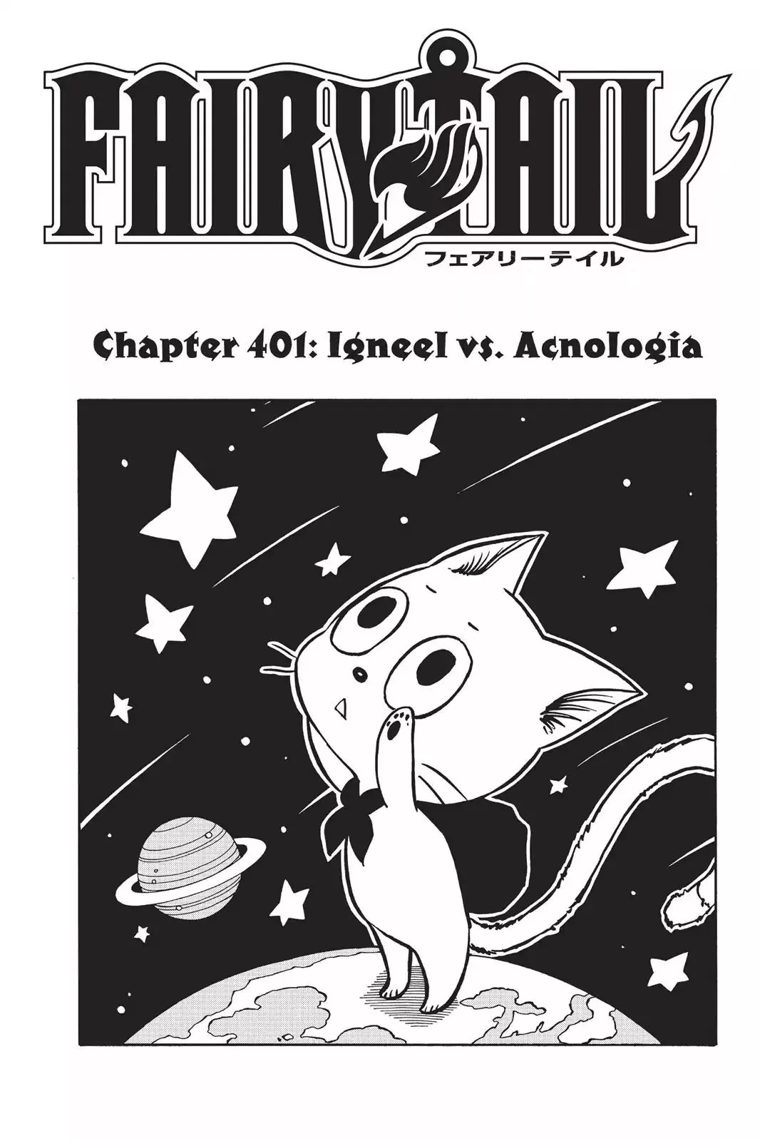 Read Fairy Tail Chapter 401 - Igneel Vs. Acnologia Online