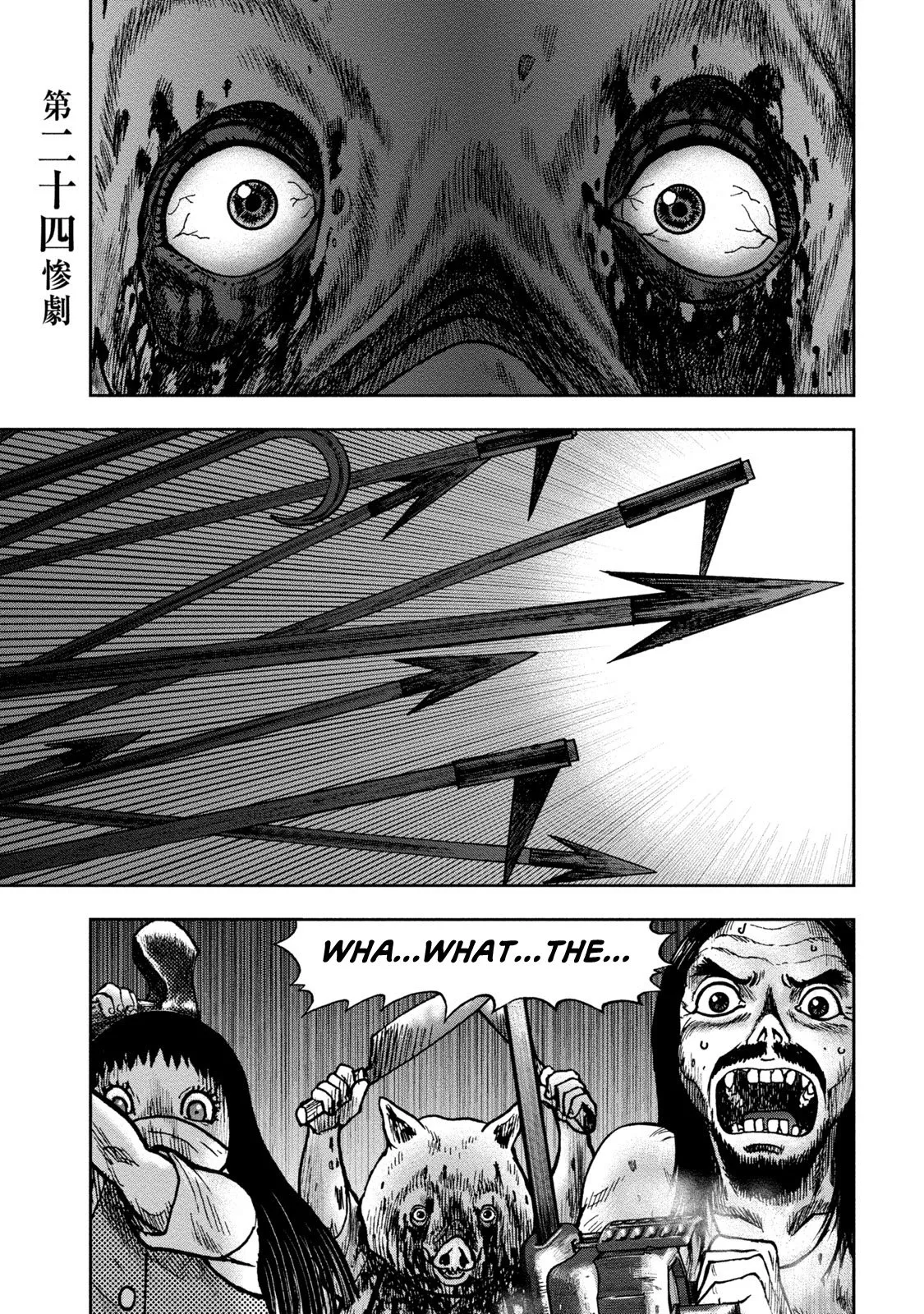 Read Kichikujima Chapter 24 Online