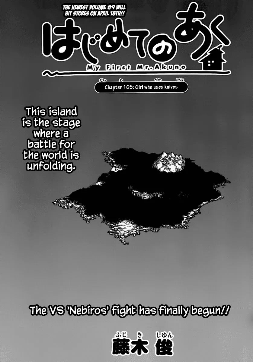 Read Hajimete no Aku Chapter 105 - Girl Who Uses Knives Online