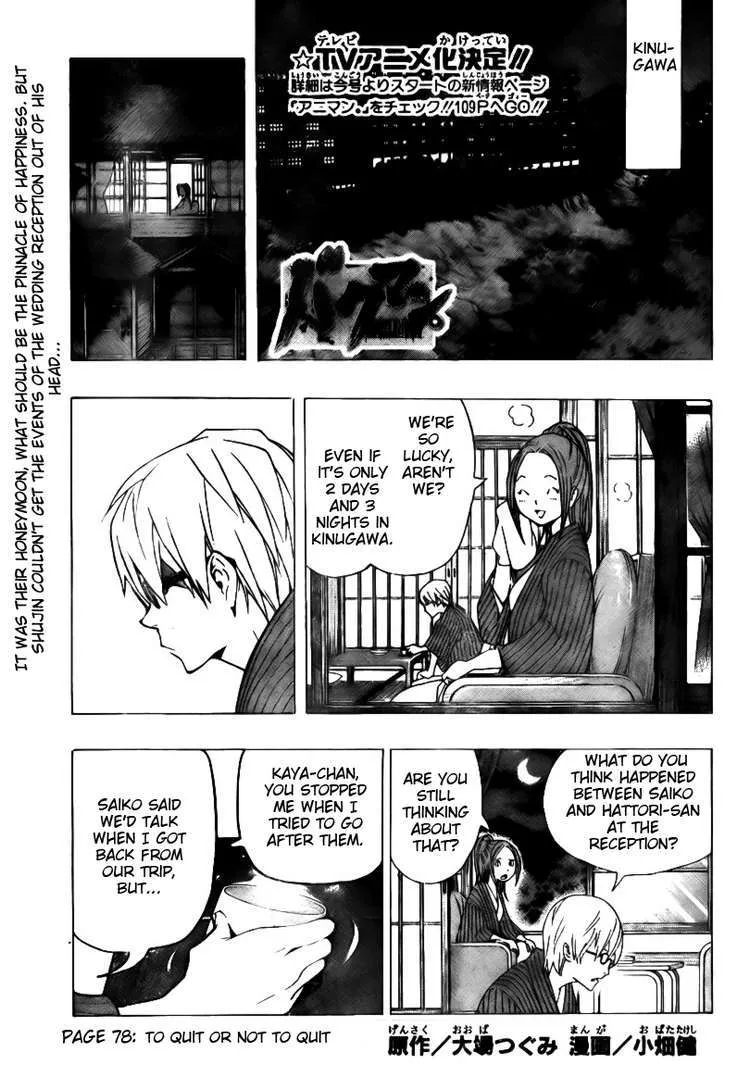 Read Bakuman Chapter 78 - To Quit or Not to Quit Online