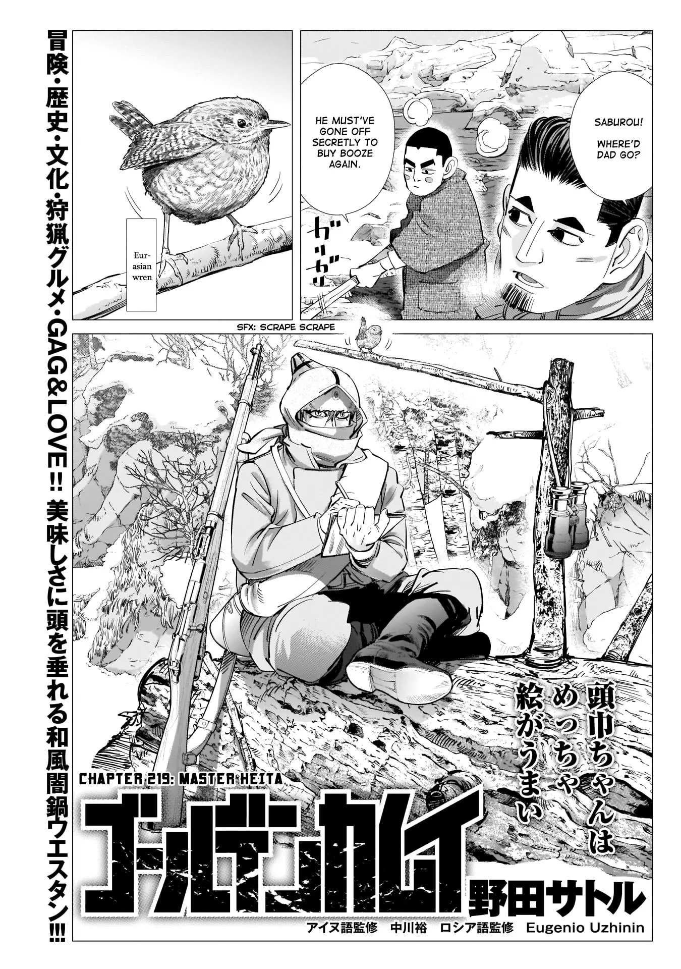 Read Golden Kamuy Chapter 219 - Master Heita Online