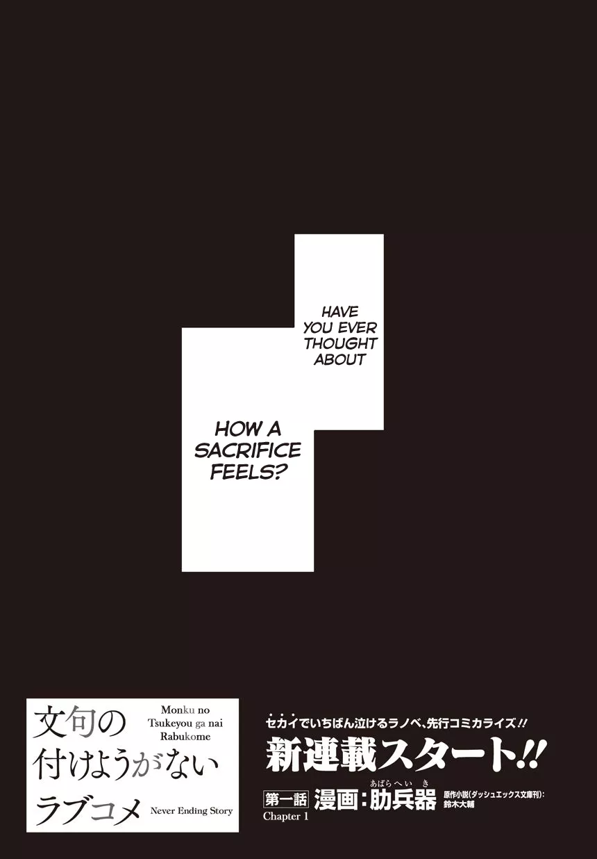 Read Monku no Tsukeyou ga nai Rabukome Chapter 1 Online