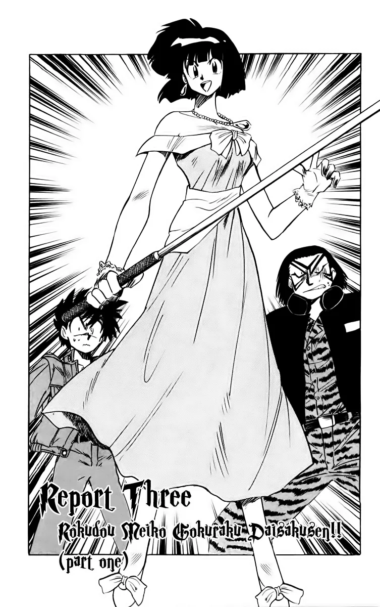 Read Ghost Sweeper Mikami: Operation Paradise! Chapter 155 - Report 3 - GS Rokudou Meiko Gokuraku Daisakusen!! (Part One) Online