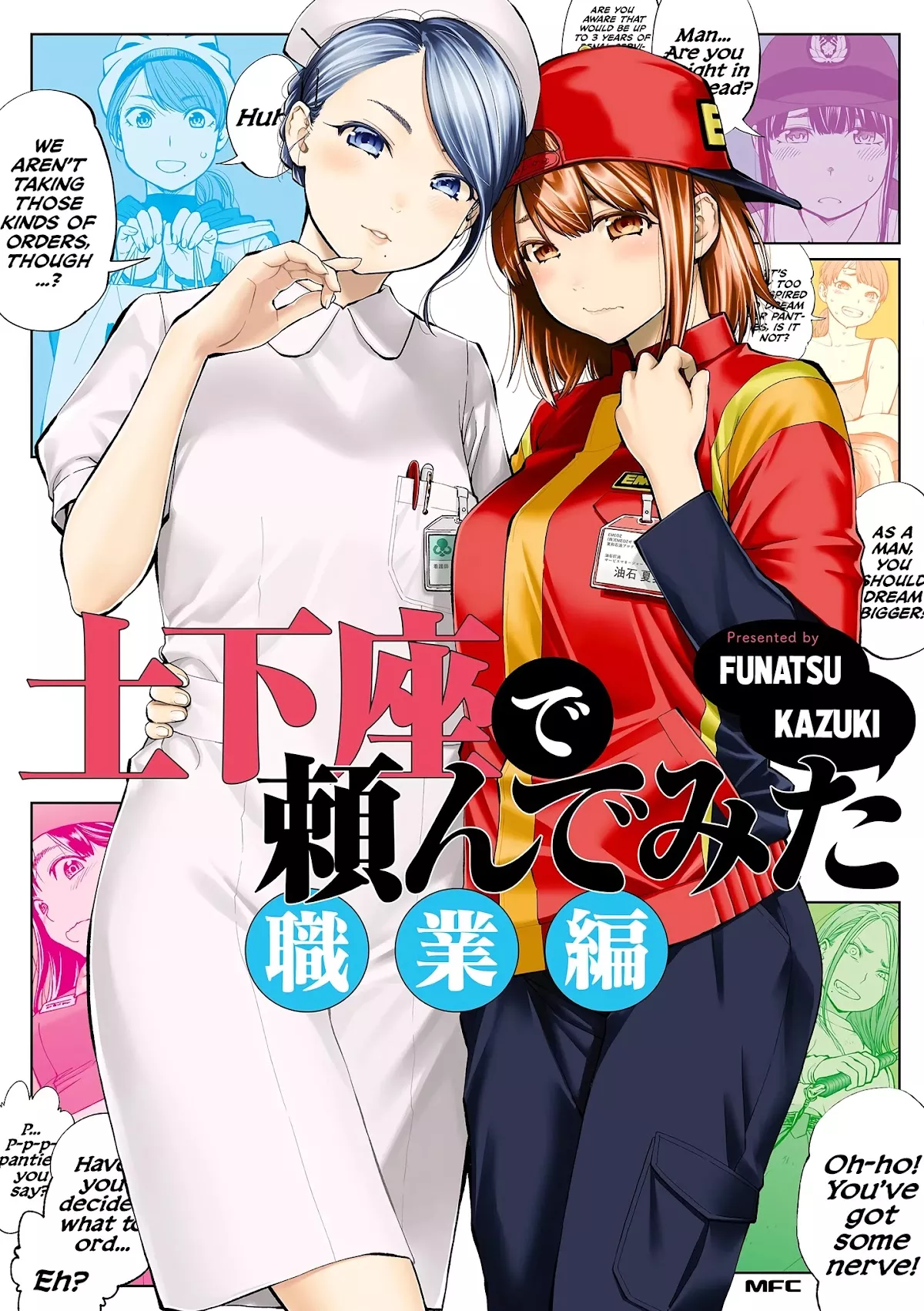 Read Dogeza De Tanondemita Chapter 48 Online