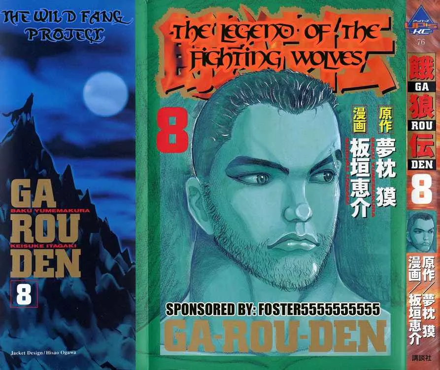 Read Garouden Chapter 48 Online