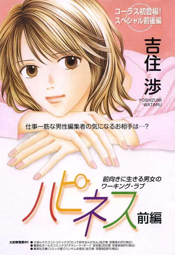 Read Cherish Chapter 1 Online