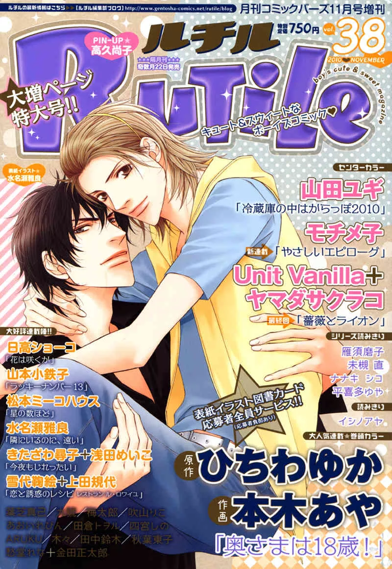 Read Haikei, Niisan-sama Chapter 1.5 Online