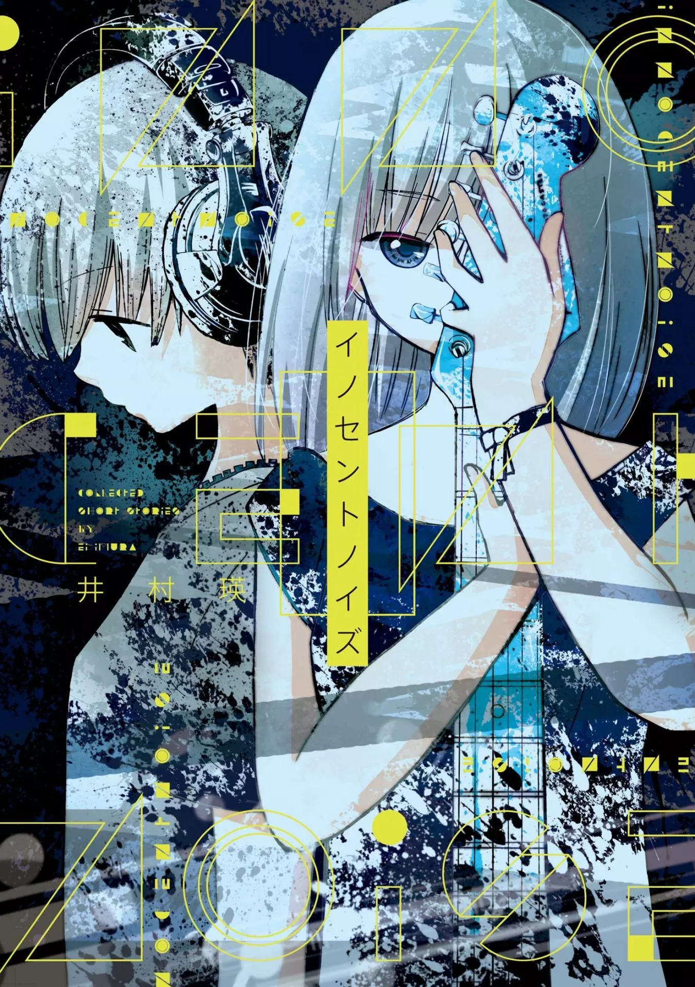 Read Innocent Noise Chapter 1 - I Don't Care About the Music Online