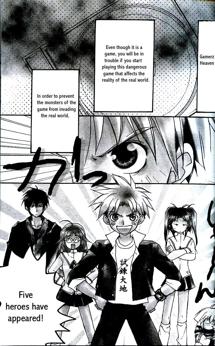 Read Gamerz Heaven! Chapter 6 Online