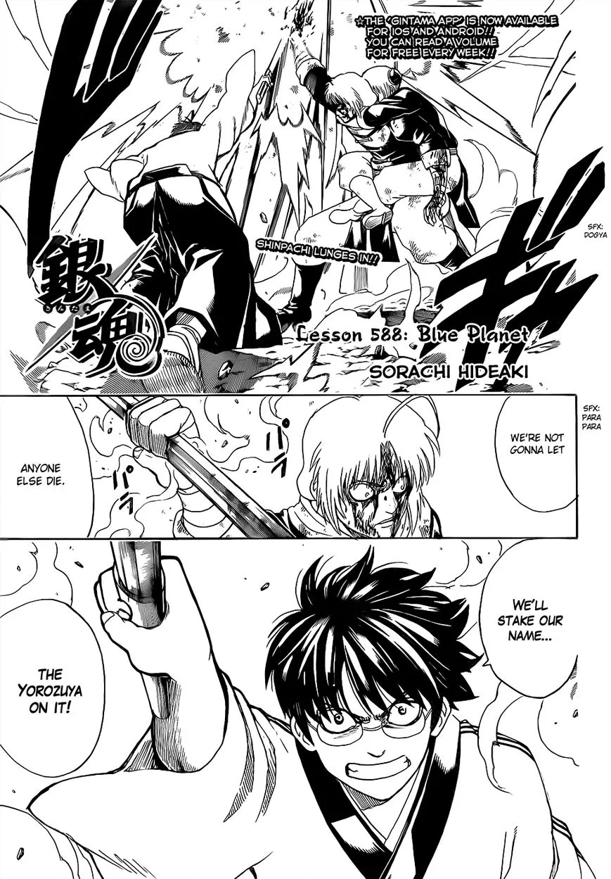 Read Gintama Chapter 588 - Blue Planet Online