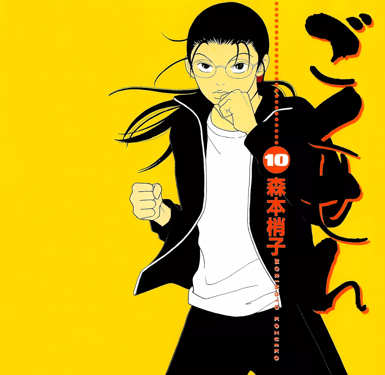 Read Gokusen Chapter 90 - Shin, PLease Understand... Online