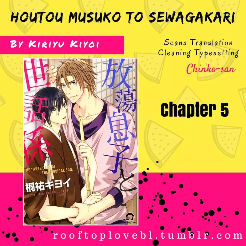 Read Houtou Musuko to Sewagakari Chapter 5 Online