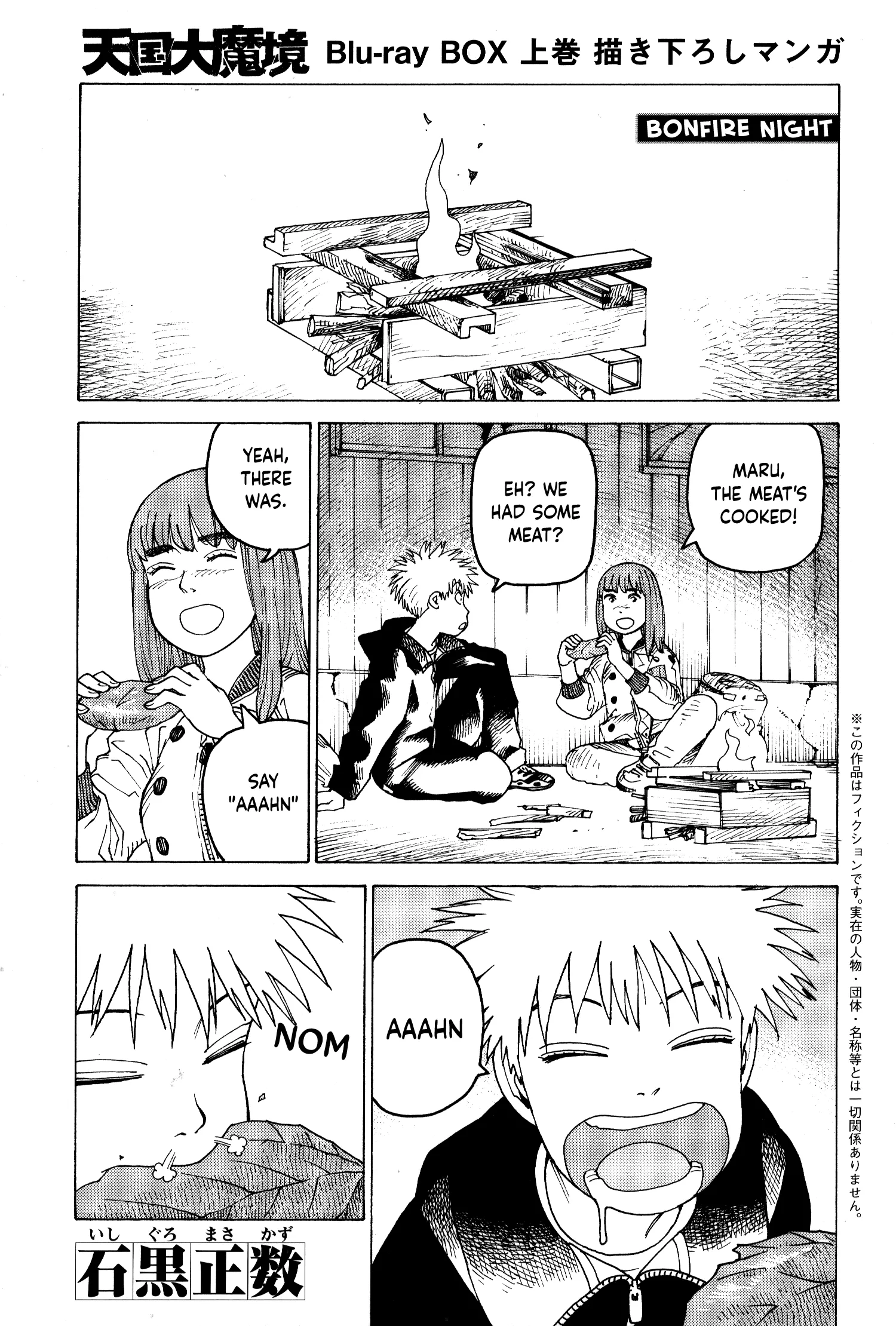 Read Tengoku Daimakyou Chapter 58.5 - Bonfire Night Online