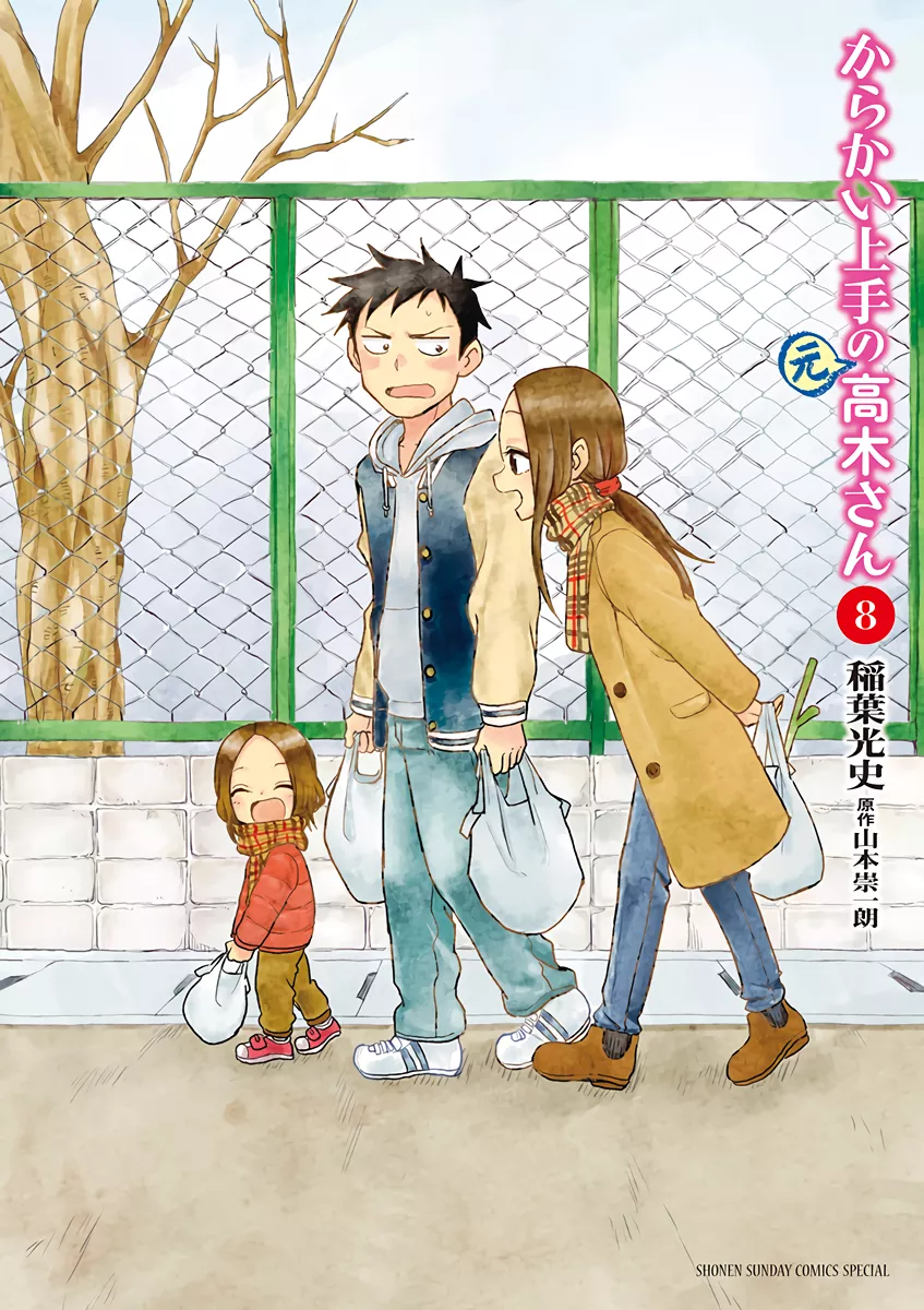 Read Karakai Jouzu no (Moto) Takagi-san Chapter 106.25 - Volume 8 Extras Online