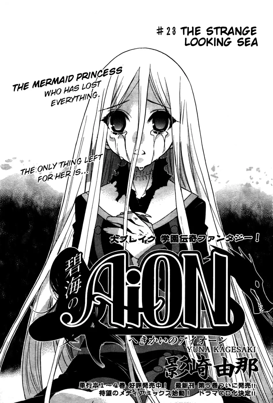 Read Hekikai no AiON Chapter 23 - The Strange Looking Sea Online