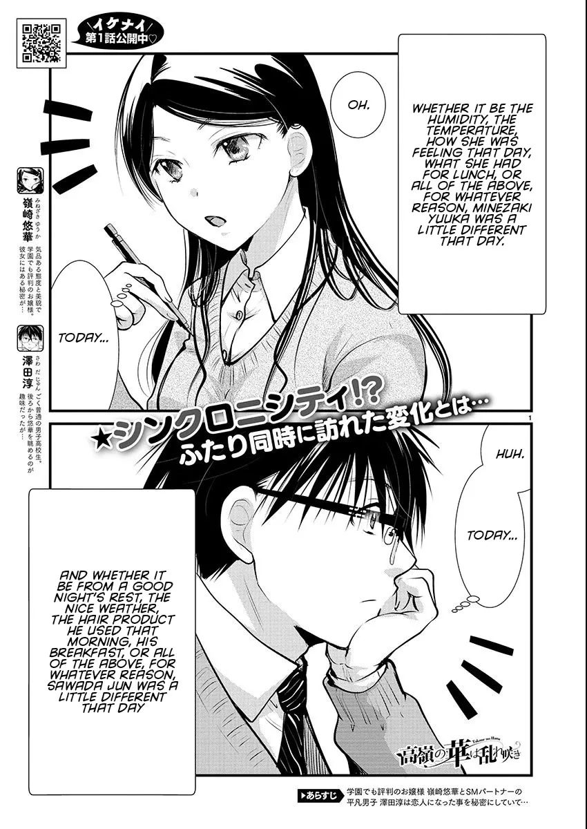 Read The Unattainable Flower’s Twisted Bloom Chapter 55 - A Normal Study Session Online