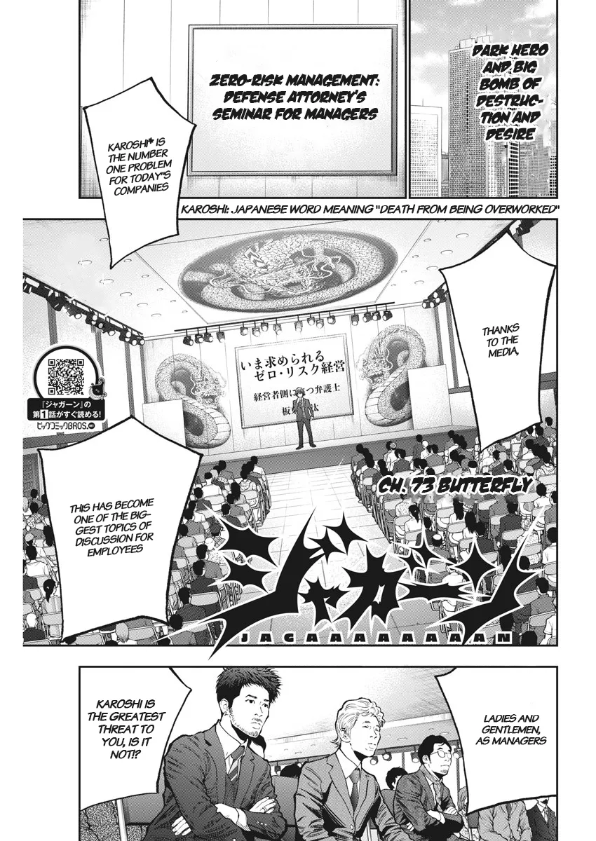 Read Jagaaaaaan Chapter 73 - Butterfly Online