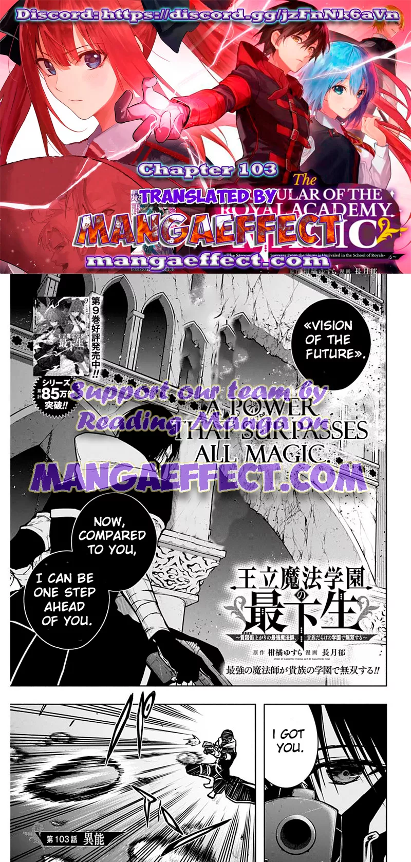 Read Ouritsu Mahou Gakuen no Saikasei ~Hinkongai Agari no Saikyou Mahoushi, Kizoku Darake no Gakuen de Musou Suru~ Chapter 103 Online