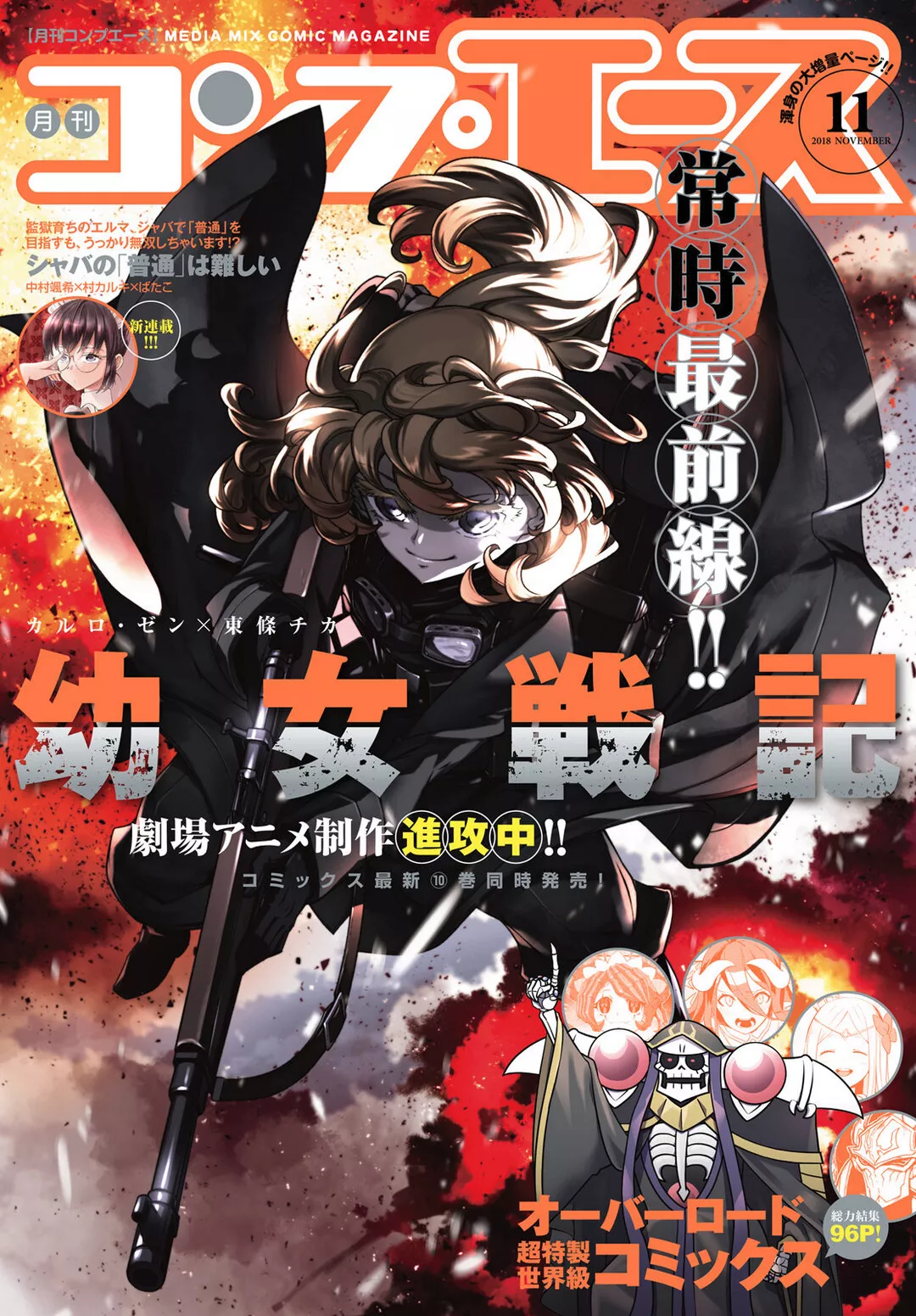 Read Youjo Senki Chapter 34 - Devil of the Rhine VI Online