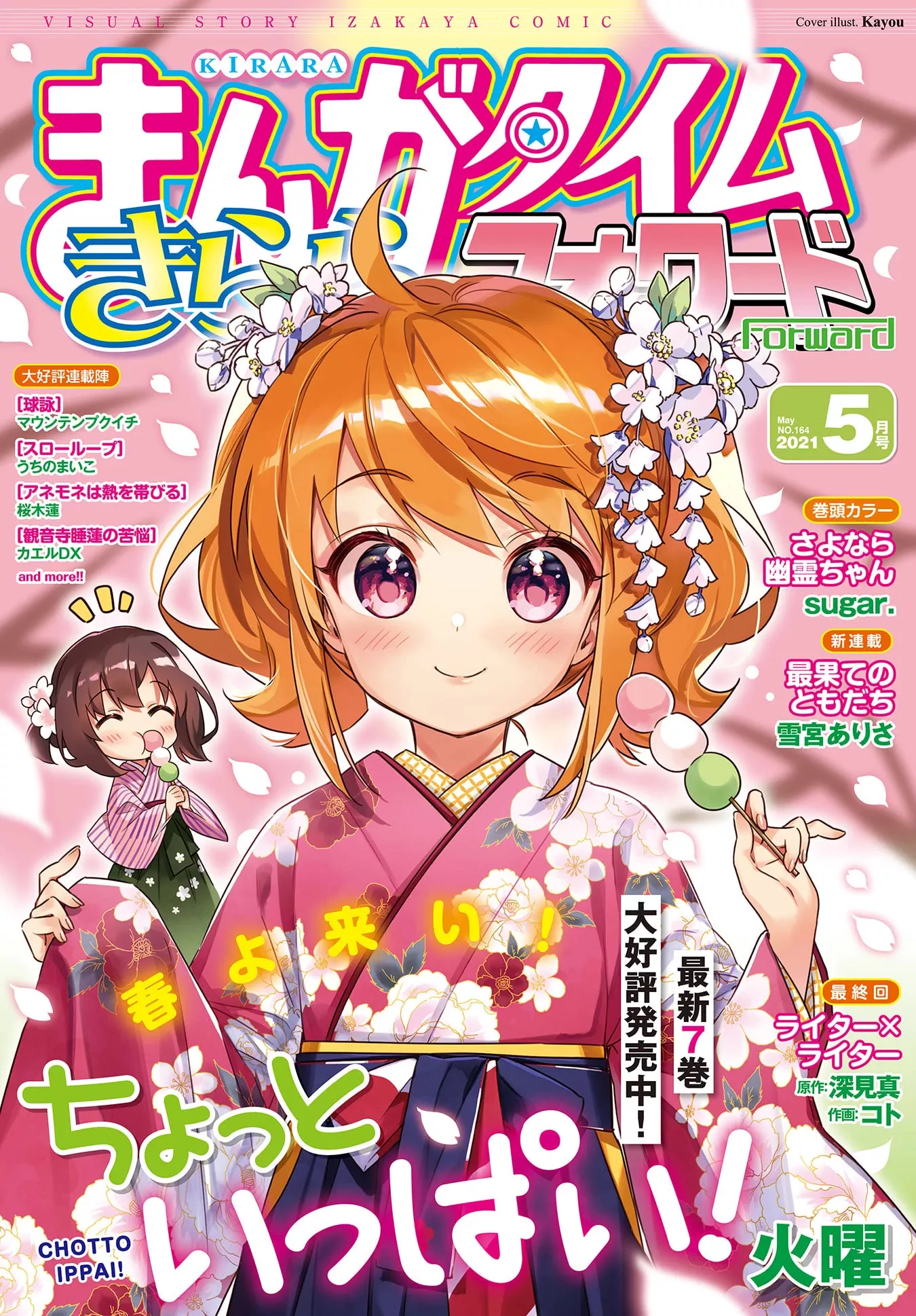 Read Chotto Ippai! Chapter 53 - Changing Seasons Online