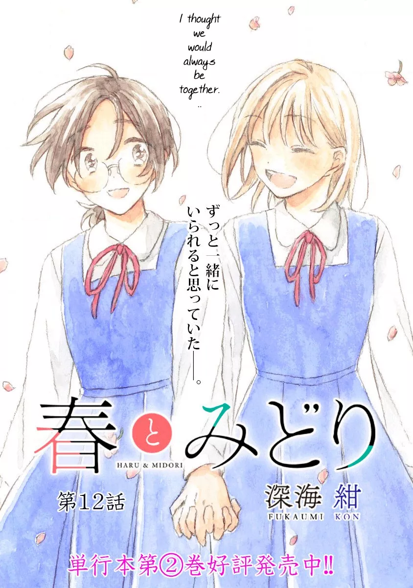 Read Haru to Midori Chapter 12 Online