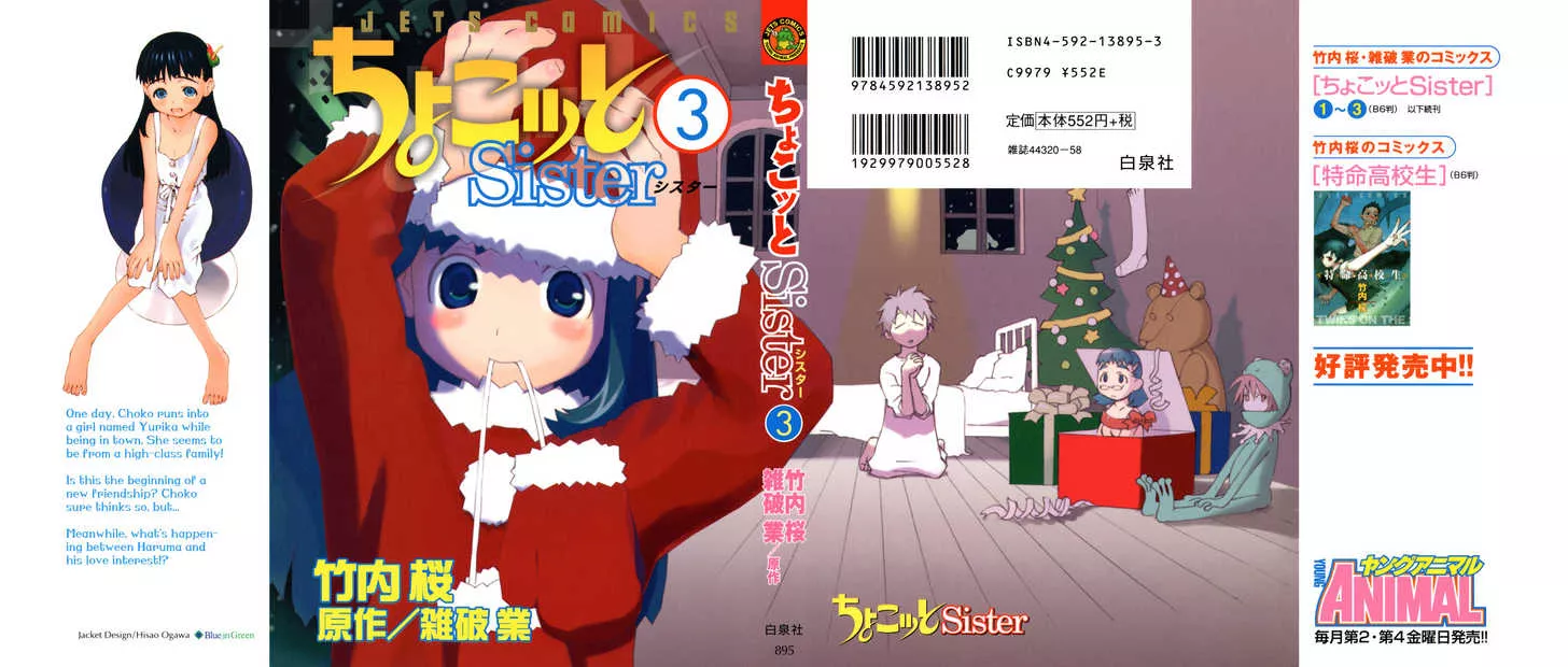 Read Chokotto Sister Chapter 15 - 015-016 Online