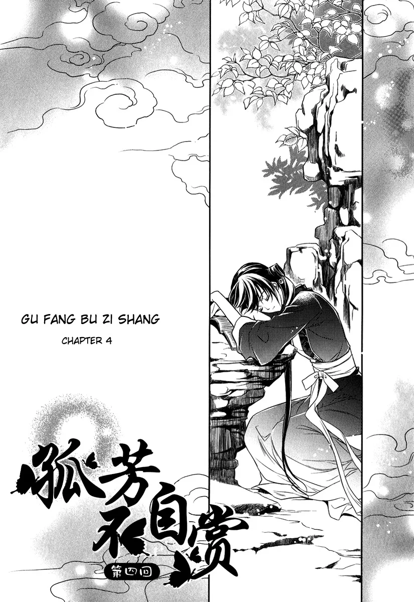 Read Gu Fang Bu Zi Shang Chapter 4 Online