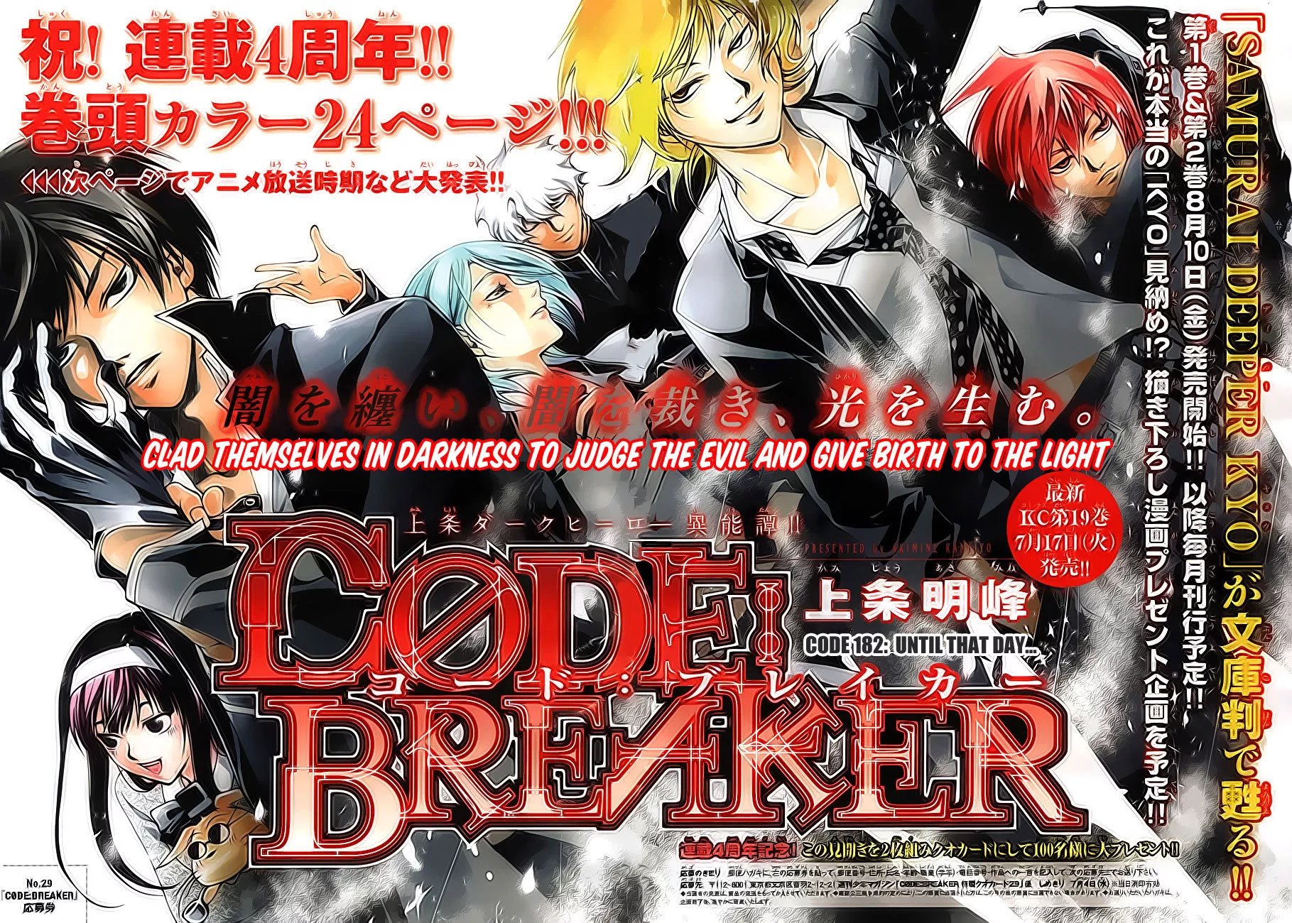 Read Code: Breaker Chapter 182 - Until That Day Online