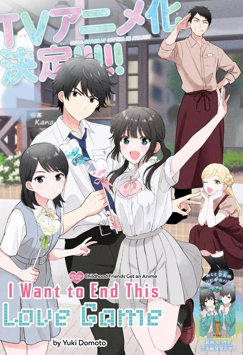 Read Aishiteru Game wo Owarasetai Chapter 58.5 Online