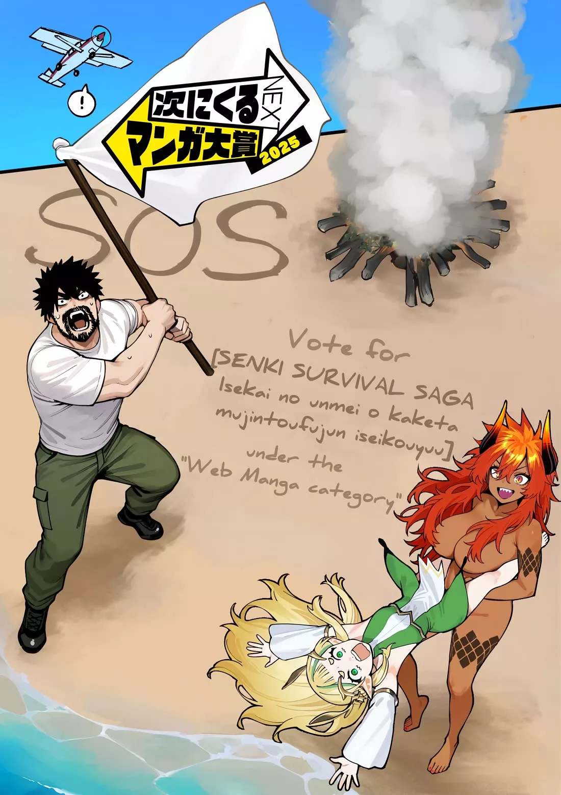 Read Senki Survival Saga: Isekai no Unmei wo Kaketa Mujintou Fujun Isei Kouyuu Chapter 13.1 - Twitter extra Online