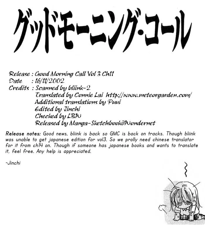 Read Good Morning Call Chapter 11 Online