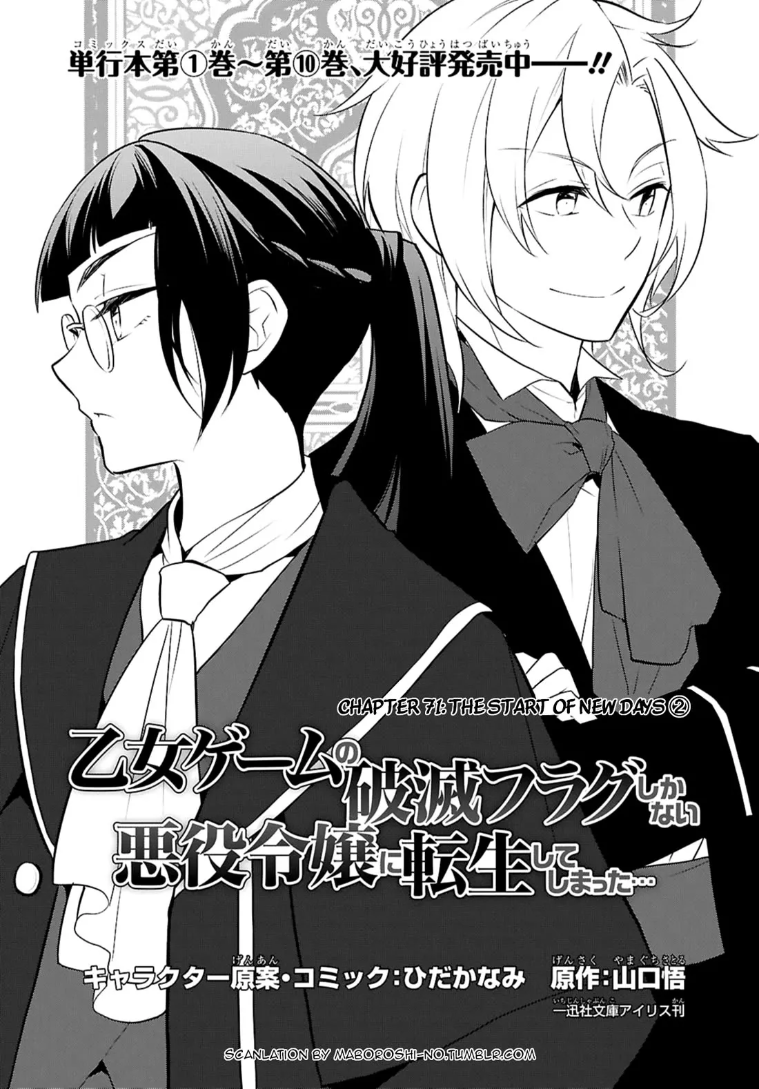 Read Otome Game no Hametsu Flag shika nai Akuyaku Reijou ni Tensei shite shimatta… Chapter 71 - The Start of New Days (2) Online