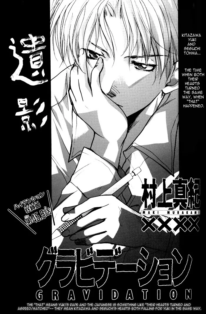 Read Gravitation Chapter 54.6 Online