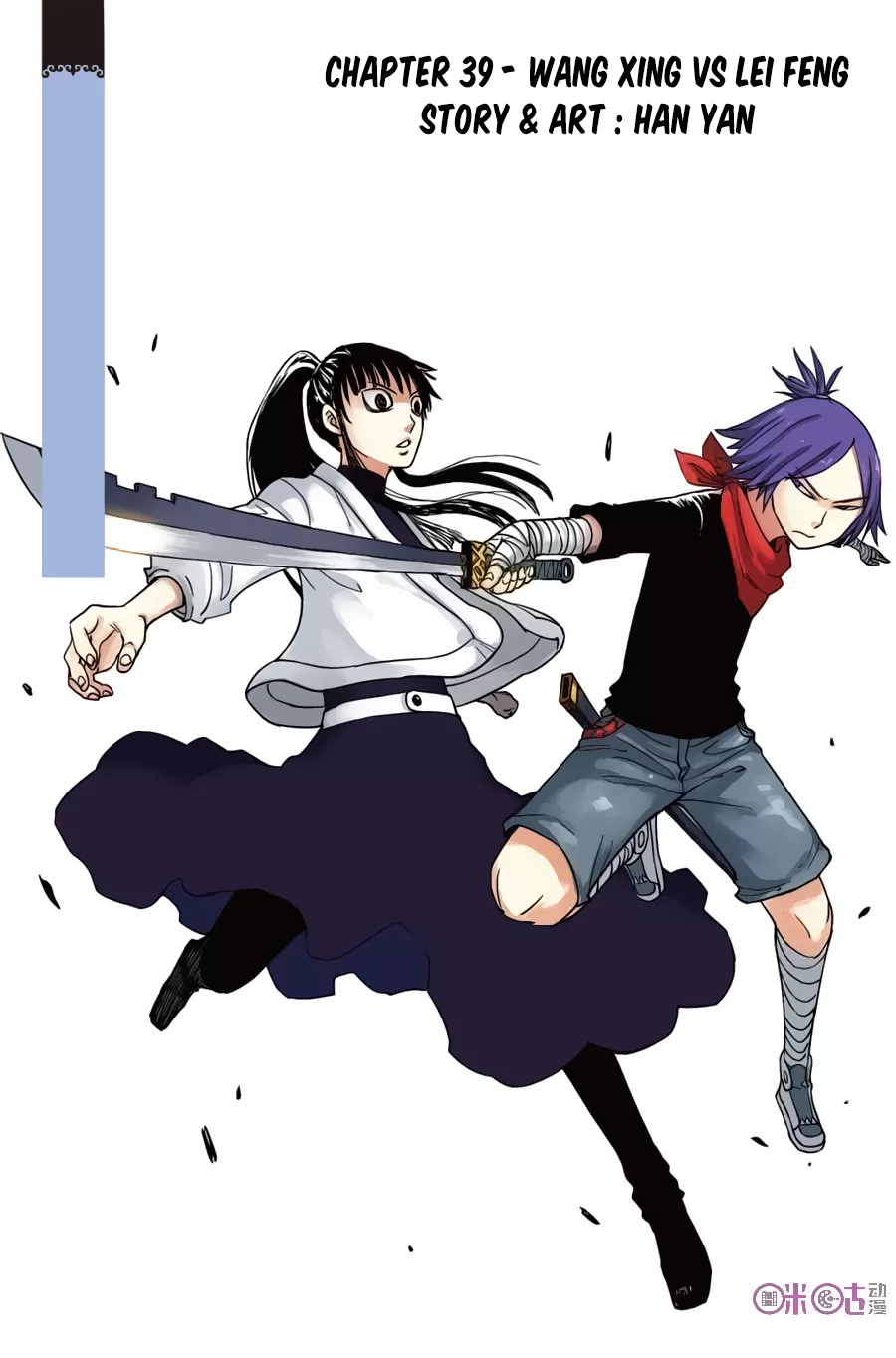 Read Zui Wu Dao Chapter 39 - Wang Xing VS Lei Feng Online