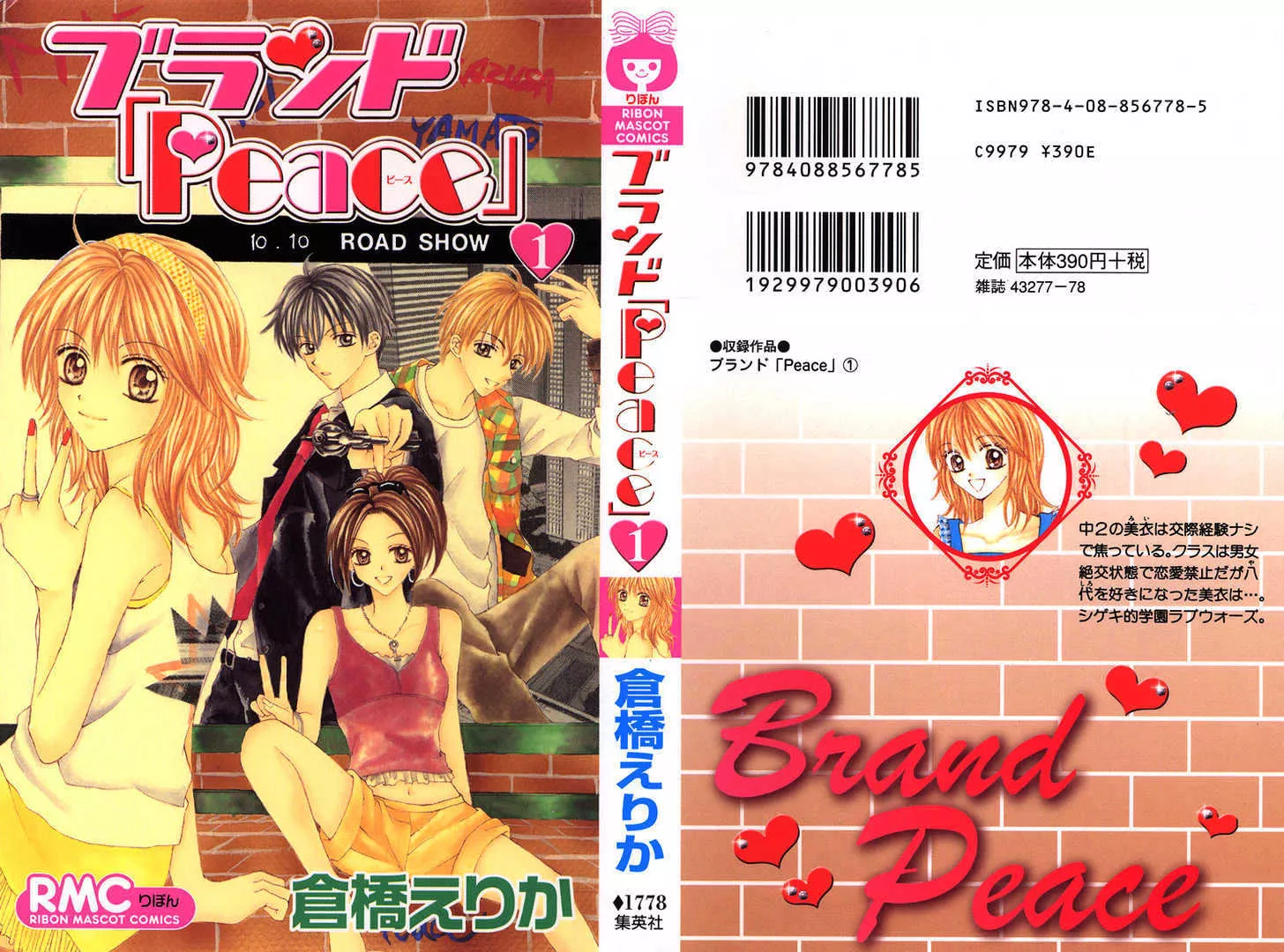 Read Brand “Peace” Chapter 1 Online