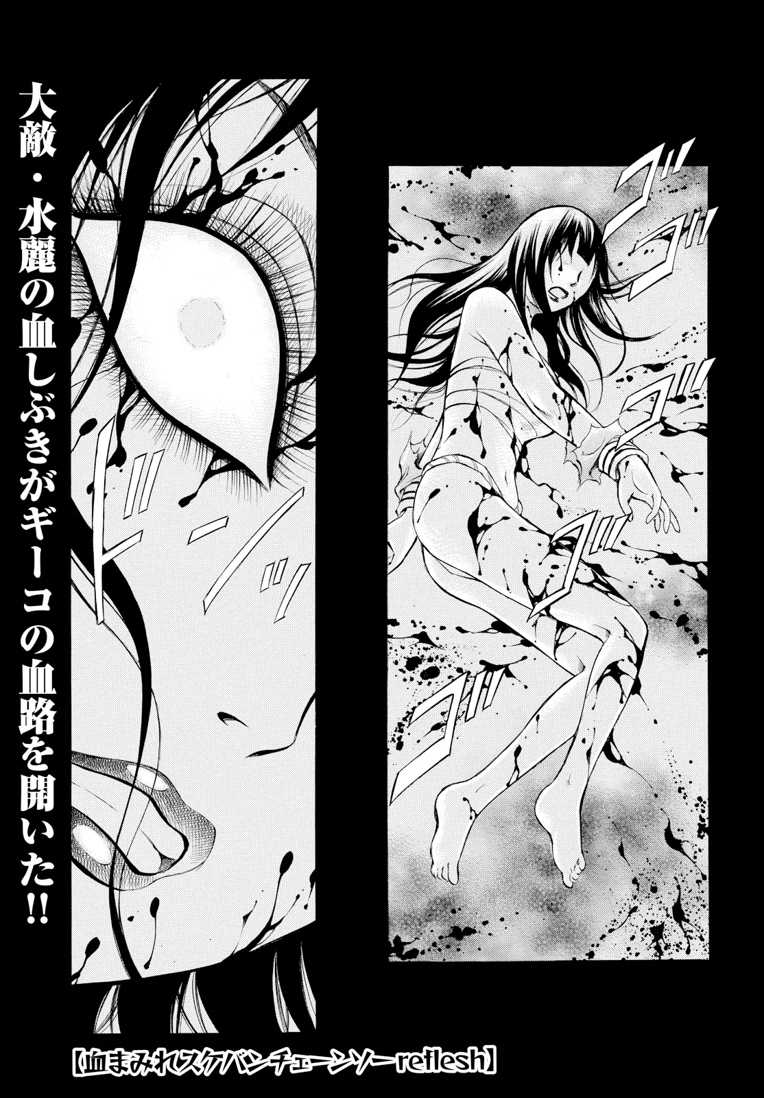 Read Chimamire Sukeban Chainsaw: reflesh Chapter 13 Online