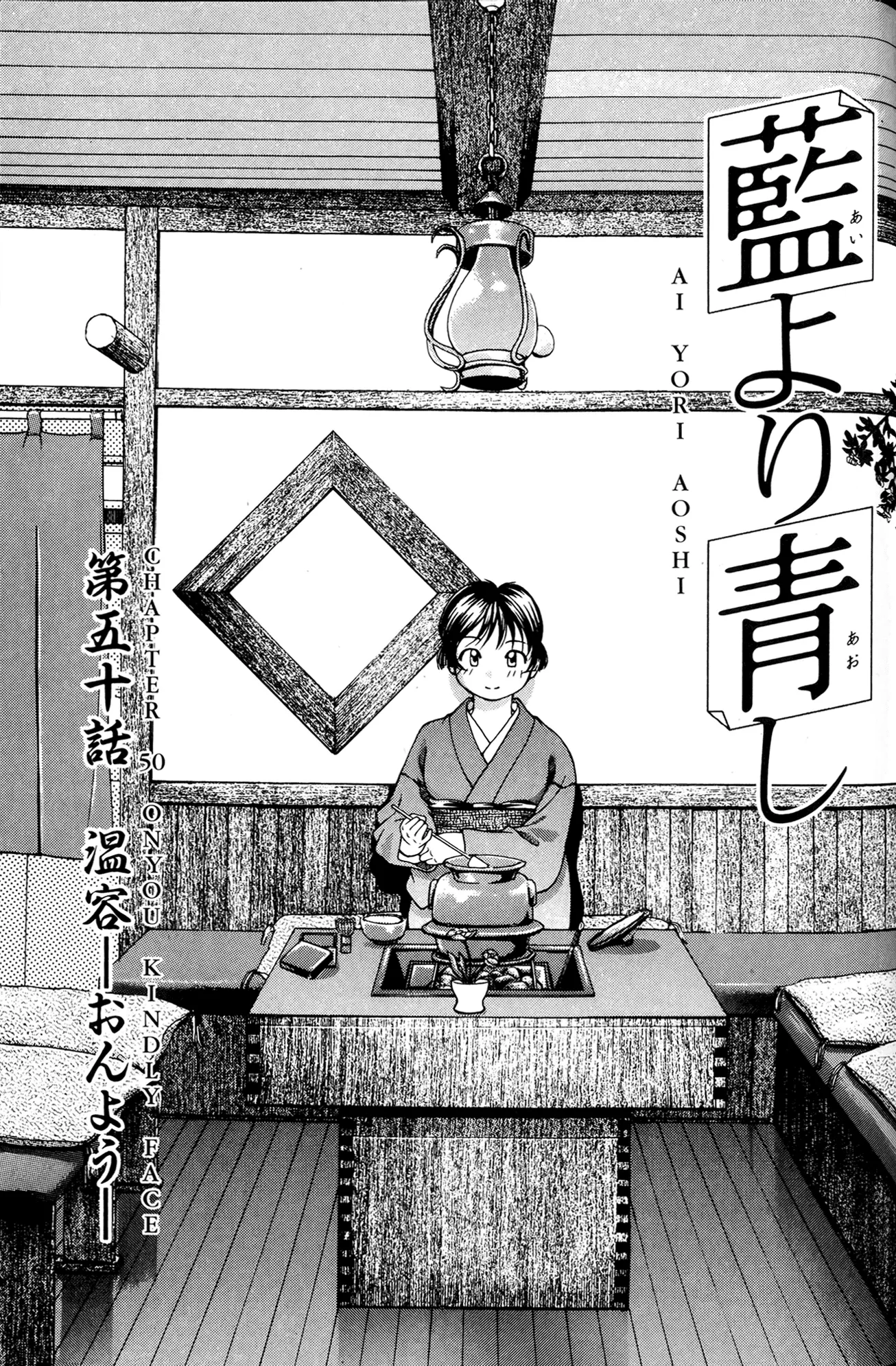 Read Ai Yori Aoshi Chapter 50 - On'you - Kindly Face Online