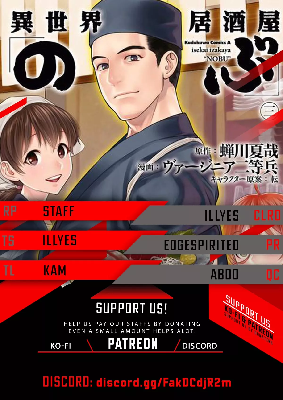 Read Isekai Izakaya “Nobu” Chapter 74 Online