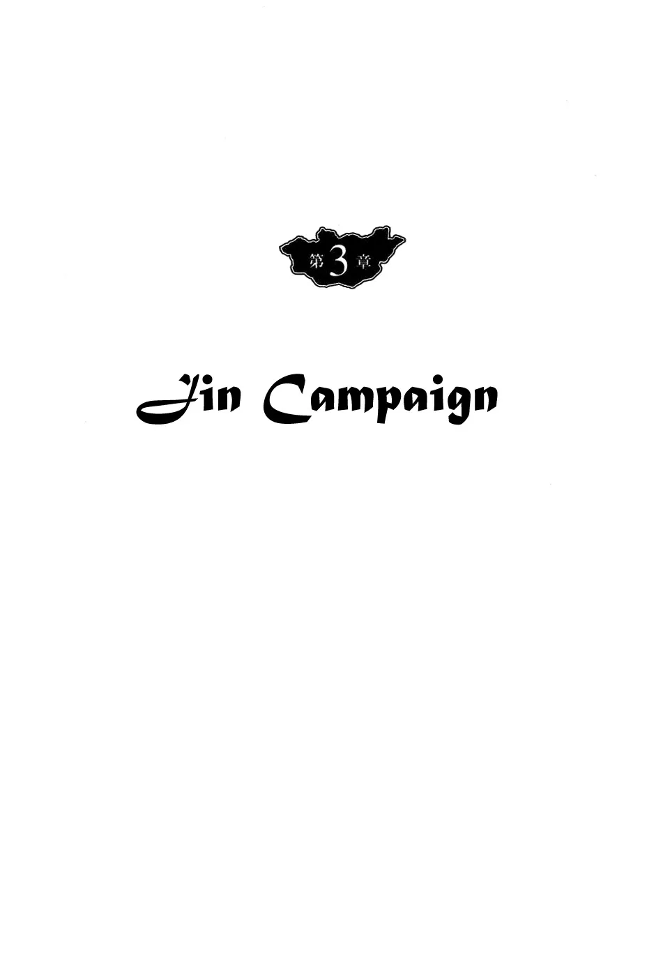 Read Chinggis Khan Chapter 36 - Jin Campaign Online